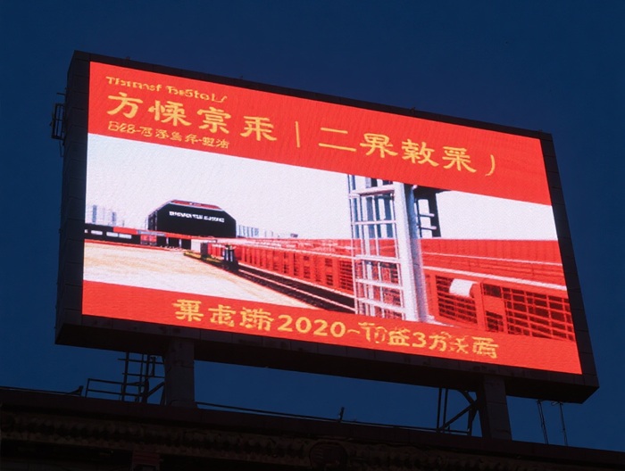 大型led顯示屏.jpg 大型led顯示屏.jpg